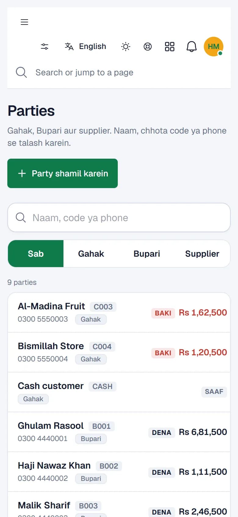 MandiKhata parties on a phone with Baki and Dena balances