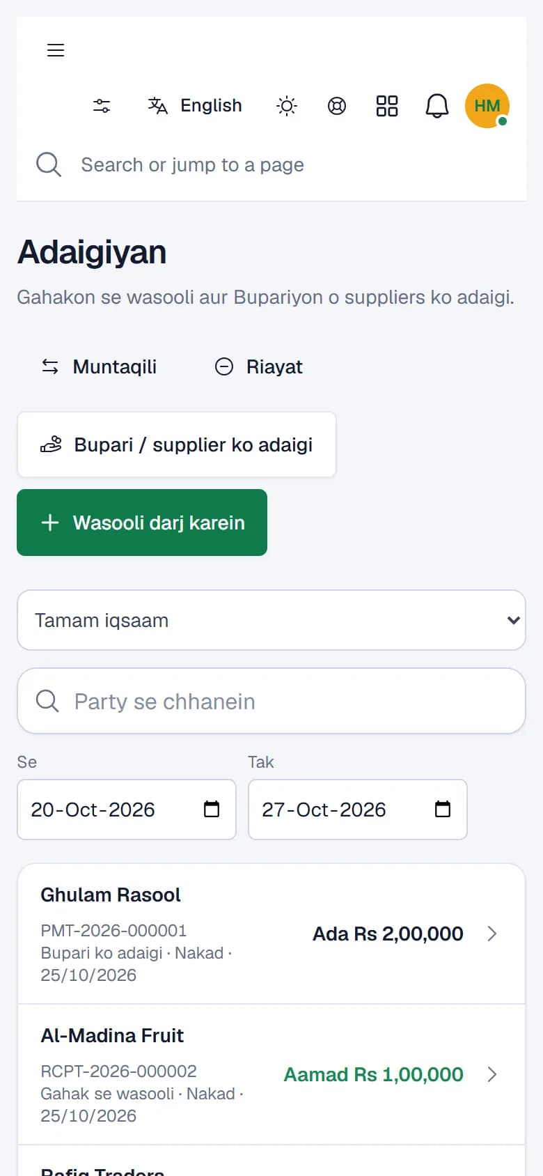 MandiKhata collections and payments on a phone with date filters